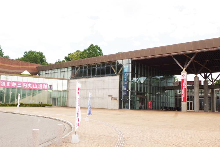 三内丸山遺跡