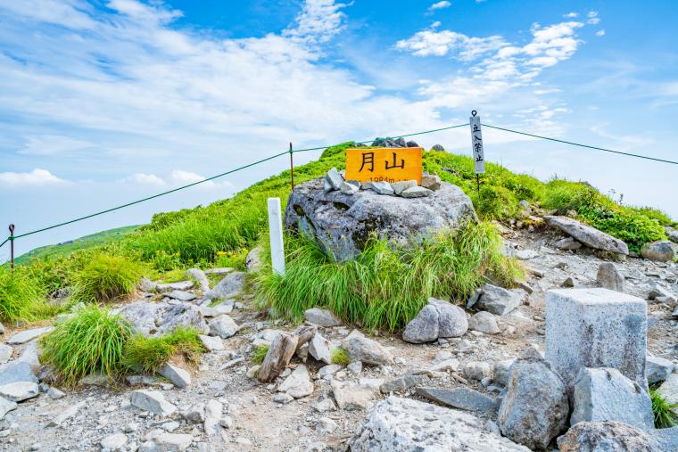 月山
