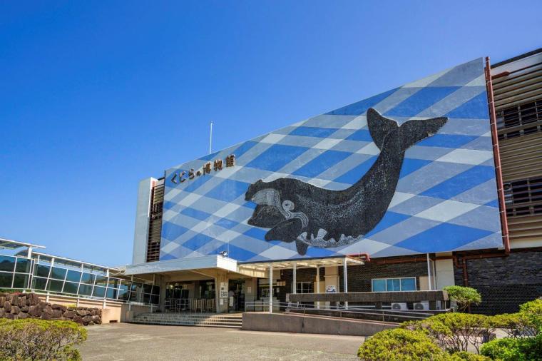太地町立くじらの博物館