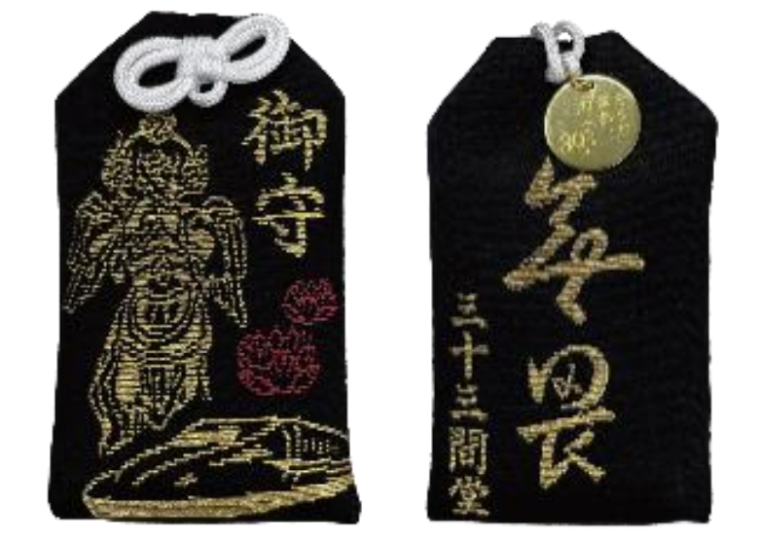 「そうだ 京都、行こう。」三十三間堂・御守り