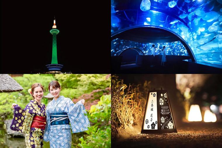 NAKED GARDEN ONE KYOTO 2024