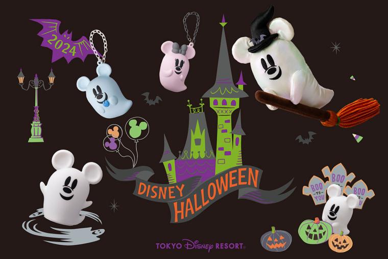 ディズニー・ハロウィーン2024