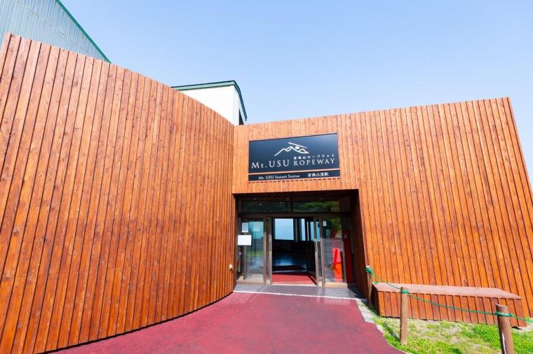 有珠山ロープウェイ