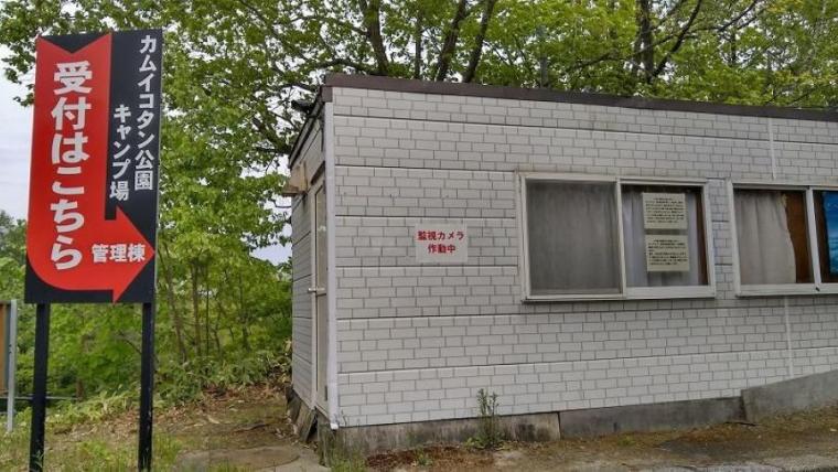 【レポ】映画「ゴールデンカムイ」にも登場！北海道・大樹町の川で“砂金採り”体験をしてみた 