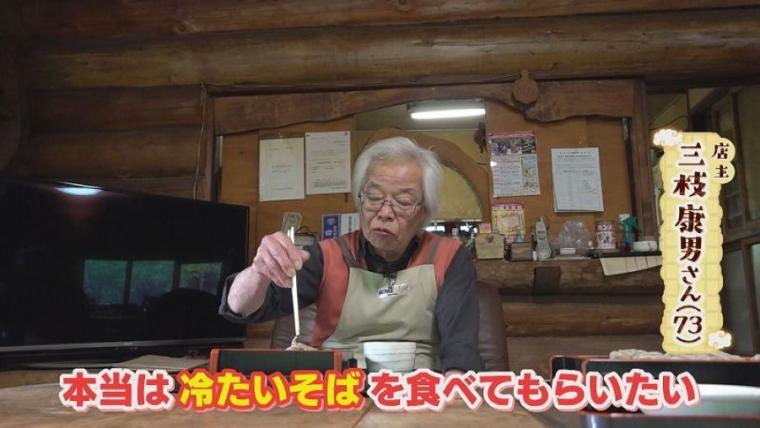 北海道の山奥にある「そば屋」、なぜそこに？