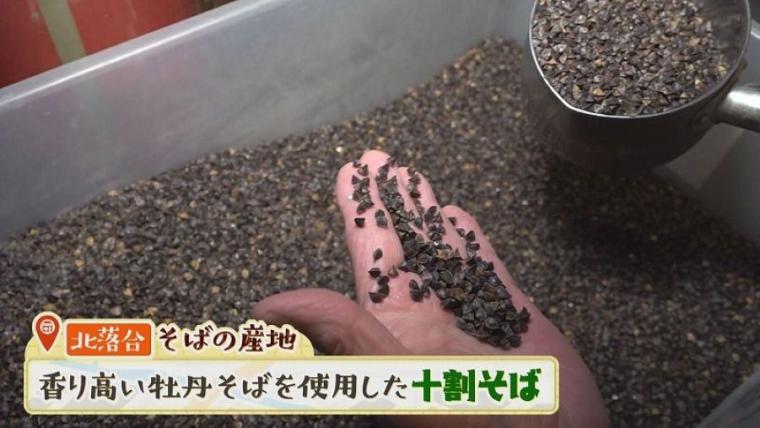 北海道の山奥にある「そば屋」、なぜそこに？