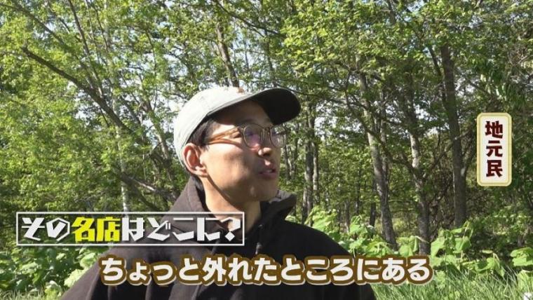 北海道の山奥にある「そば屋」、なぜそこに？
