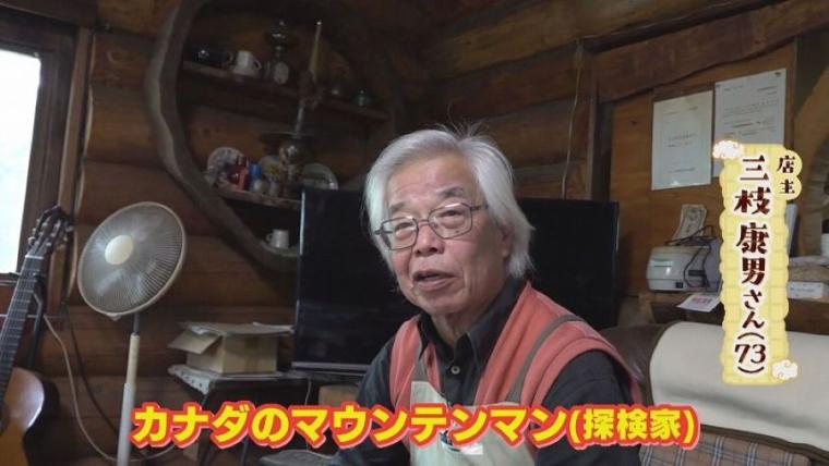 北海道の山奥にある「そば屋」、なぜそこに？