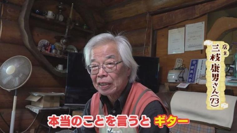 北海道の山奥にある「そば屋」、なぜそこに？