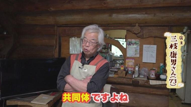 北海道の山奥にある「そば屋」、なぜそこに？