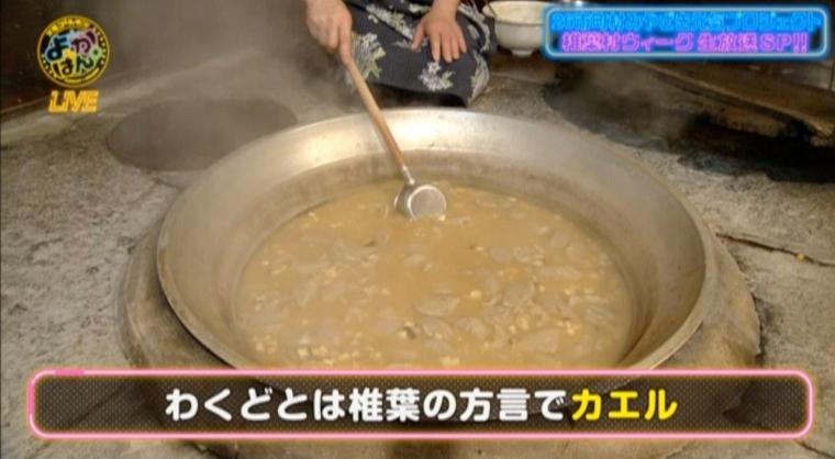 【宮崎】「スマグル」椎葉村ウイーク 椎葉村唯一のパン屋＆伝統の絶品汁！（2024年06月25日放送）