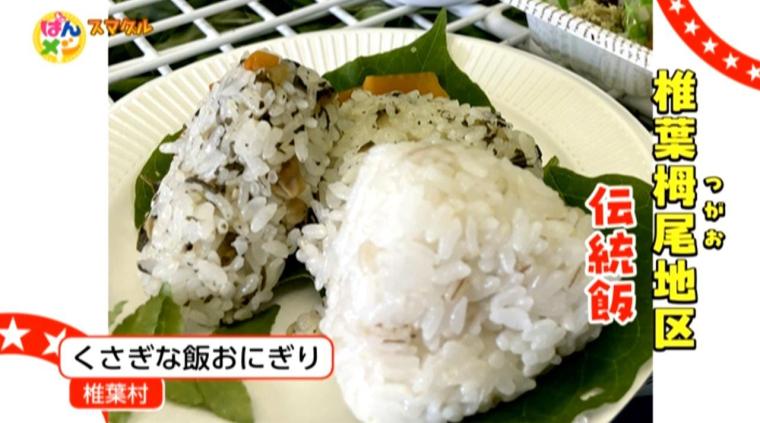 【宮崎】「スマグル」椎葉村ウイーク 椎葉村唯一のパン屋＆伝統の絶品汁！（2024年06月25日放送）