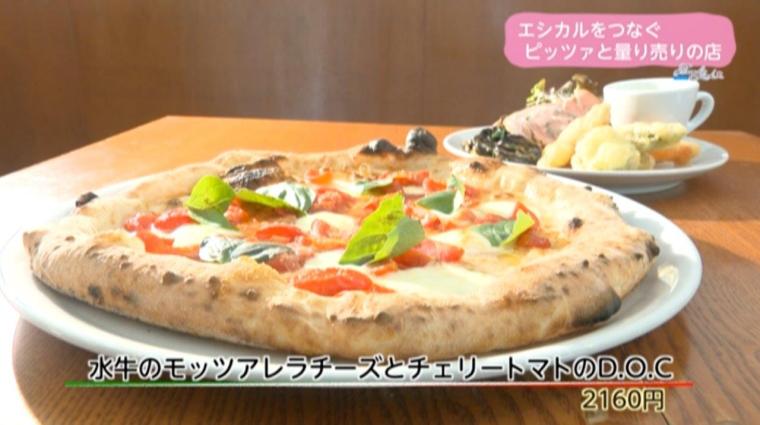 【宮崎】エシカルをつなぐ ピッツァと量り売りの店（2024年06月11日放送）