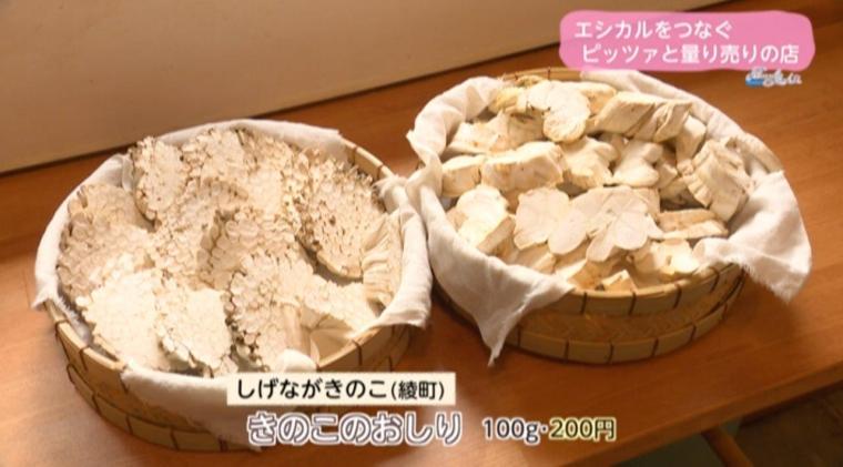 【宮崎】エシカルをつなぐ ピッツァと量り売りの店（2024年06月11日放送）