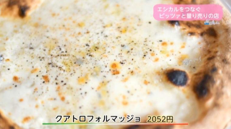 【宮崎】エシカルをつなぐ ピッツァと量り売りの店（2024年06月11日放送）
