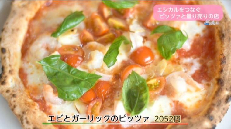 【宮崎】エシカルをつなぐ ピッツァと量り売りの店（2024年06月11日放送）