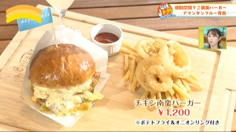 【宮崎】青島の絶景を眺めながらご褒美バーガー　「アマンダンブルー青島」にランチが登場!!（青島市）