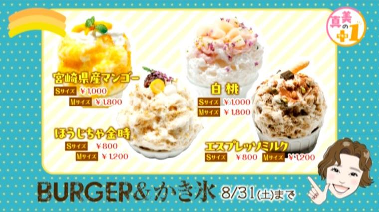 【宮崎】青島の絶景を眺めながらご褒美バーガー　「アマンダンブルー青島」にランチが登場!!（青島市）