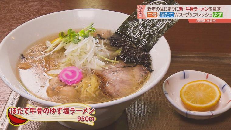 舟島屋（島根県出雲市）