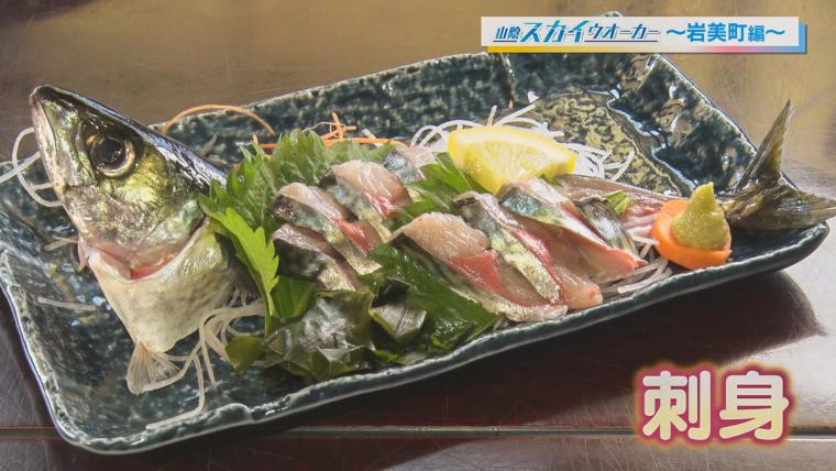 鳥取県岩美町の新名物「さばみちゃん」。刺身でも味わえる養殖サバを一匹丸ごと味わう贅沢定食！