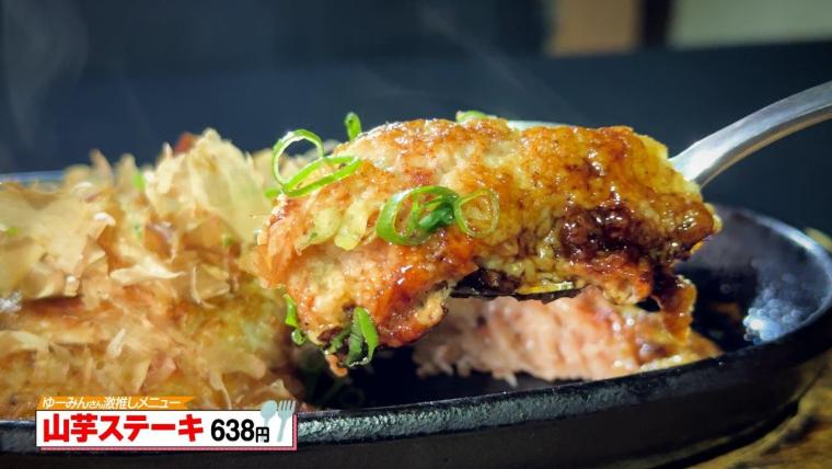 守り続けて 50 年 としね二代目が語る「山芋ステーキ」への愛情【大分】