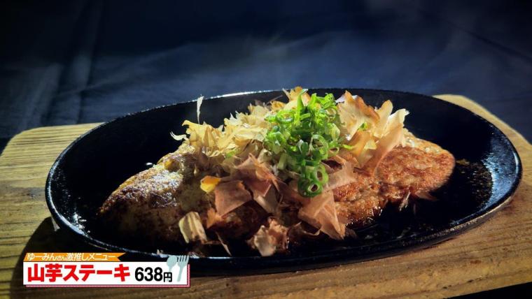 守り続けて 50 年 としね二代目が語る「山芋ステーキ」への愛情【大分】