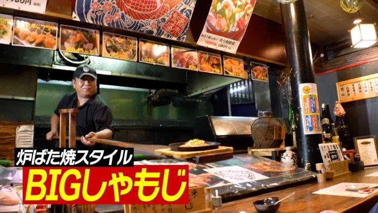 守り続けて 50 年 としね二代目が語る「山芋ステーキ」への愛情【大分】