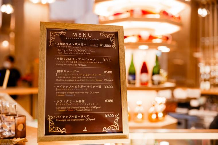 【沖縄】飲んで食べて！大人も満喫できるナゴパイナップルパークの遊び方（名護市）