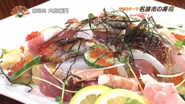 【沖縄】名護漁港で仕入れた自慢の近海ネタが勢ぞろい「寿司処 大左衛門」（名護市）