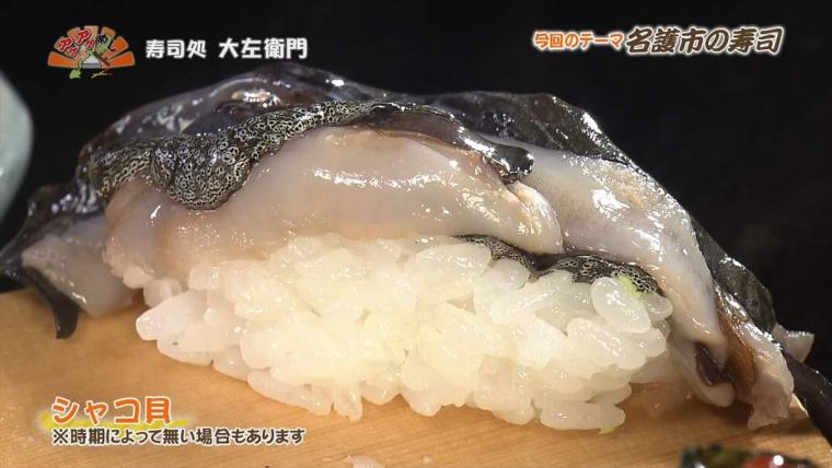 【沖縄】名護漁港で仕入れた自慢の近海ネタが勢ぞろい「寿司処 大左衛門」（名護市）