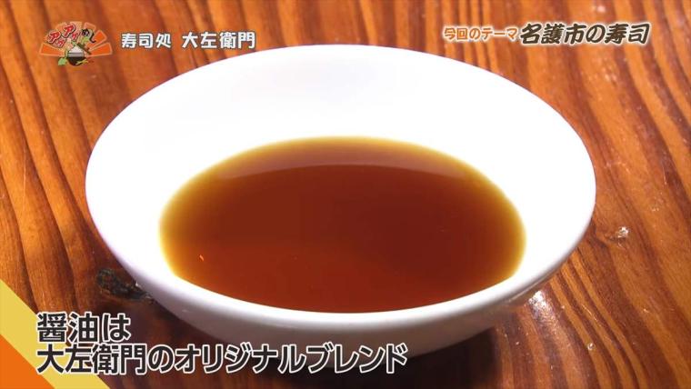 【沖縄】名護漁港で仕入れた自慢の近海ネタが勢ぞろい「寿司処 大左衛門」（名護市）