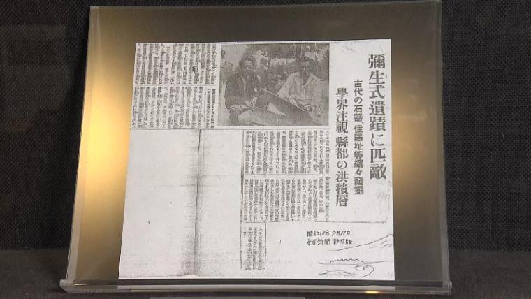 【静岡県静岡市・登呂遺跡】これは難問! 土器パズル　弥生人の生活体験ができるスポット 