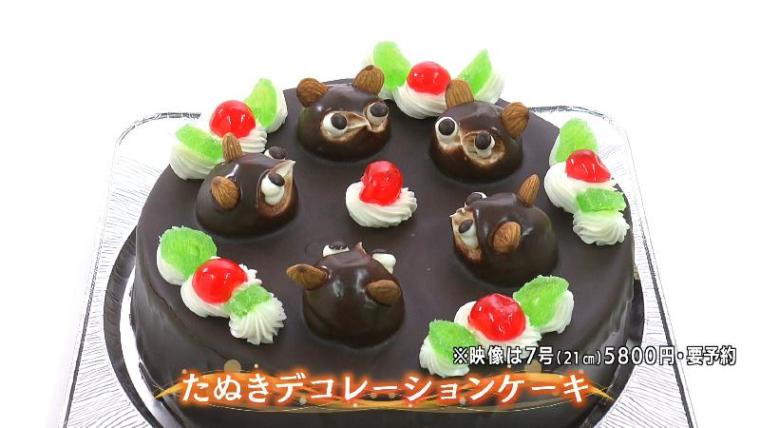 「たぬきケーキ」知ってますか? 絶滅危惧種の懐かしいケーキの今 【静岡県静岡市清水区・日月堂リラ】