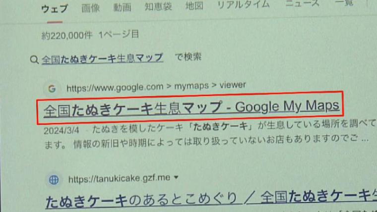 「たぬきケーキ」知ってますか? 絶滅危惧種の懐かしいケーキの今 【静岡県静岡市清水区・日月堂リラ】
