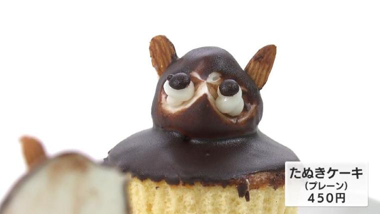 「たぬきケーキ」知ってますか? 絶滅危惧種の懐かしいケーキの今 【静岡県静岡市清水区・日月堂リラ】