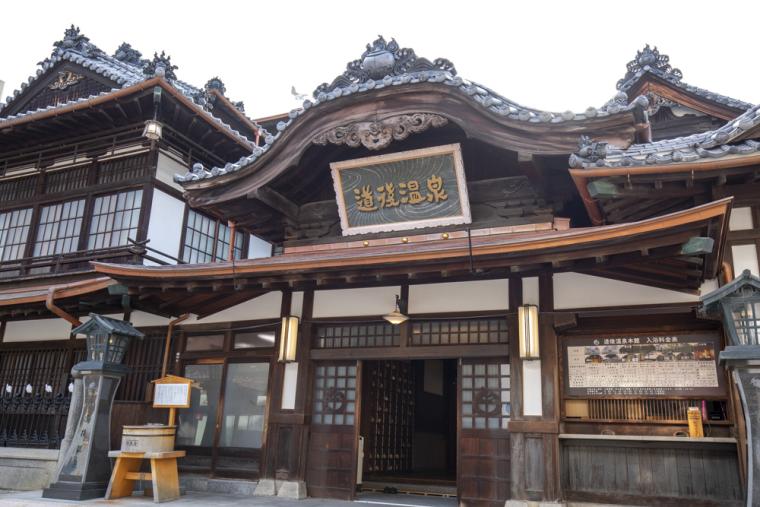 道後温泉本館