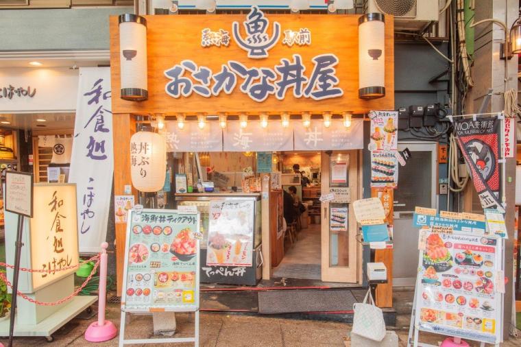 熱海駅前・おさかな丼屋