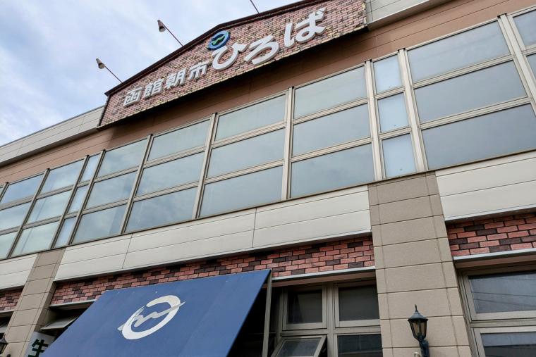 カネダイ　荒木商店