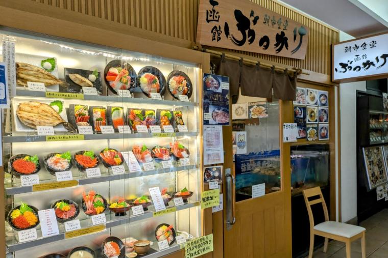 朝市食堂 函館ぶっかけ