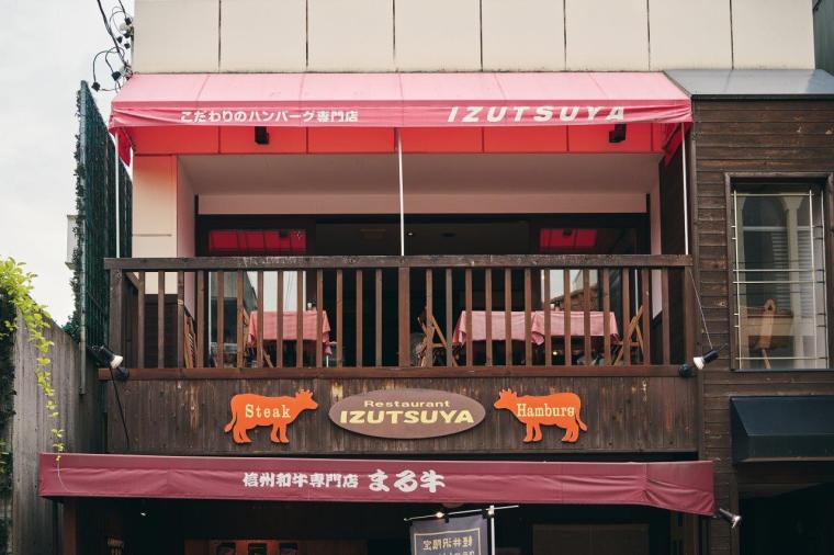 ハンバーグ IZUTSUYA