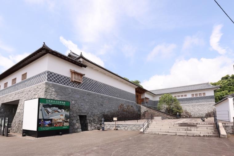 「長崎歴史文化博物館」