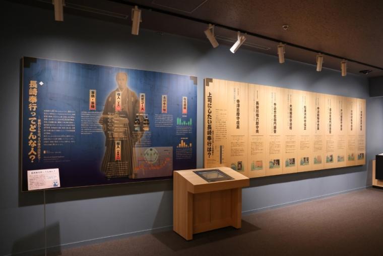 「長崎歴史文化博物館」