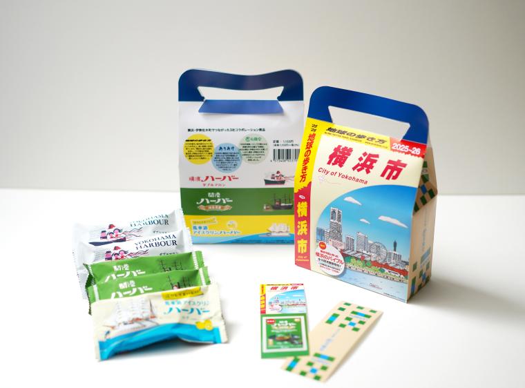 「地球の歩き方 横浜市版オリジナルパッケージ 横濱ハーバー」など
