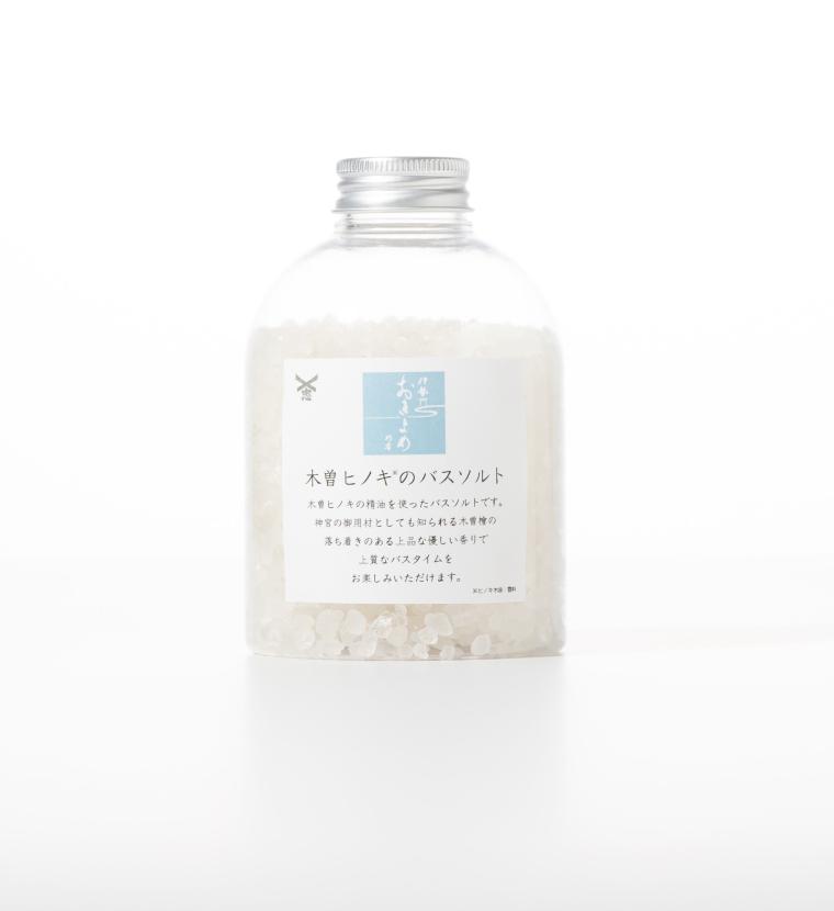木曽檜の精油を使った「木曽ヒノキのバスソルト」