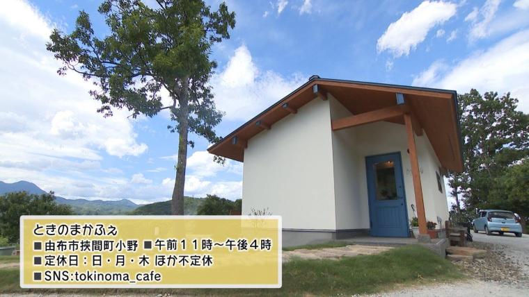 常時約30種類のおにぎり？！そして 由布岳を望む農家カフェも 大分の絶品おにぎり事情