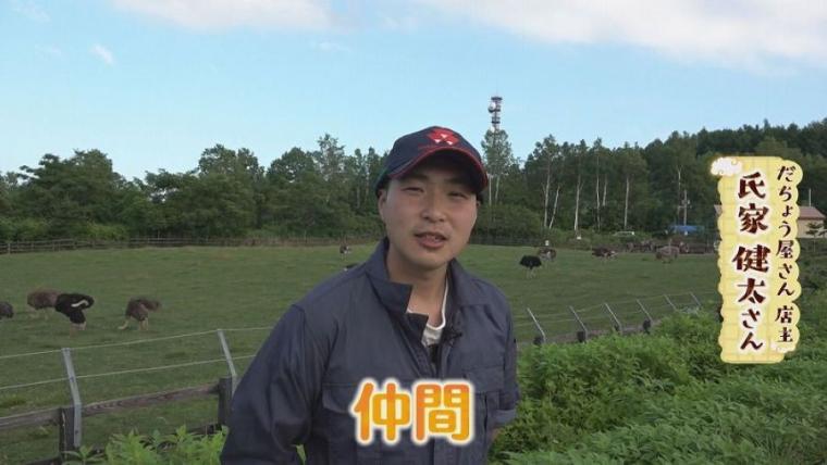 子どももビックリ「なんの動物？」「地球上で一番大きい卵」北海道ニセコ町で見つけた牧 場の取り組みに注目