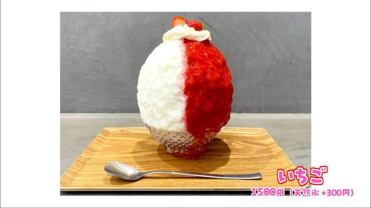 この夏食べたい Summer Sweets ブランドフルーツを使った大福＆シャトーマンゴーのかき氷（2024年06月29日放送）