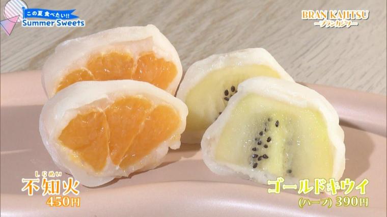 この夏食べたい Summer Sweets ブランドフルーツを使った大福＆シャトーマンゴーのかき氷（2024年06月29日放送）