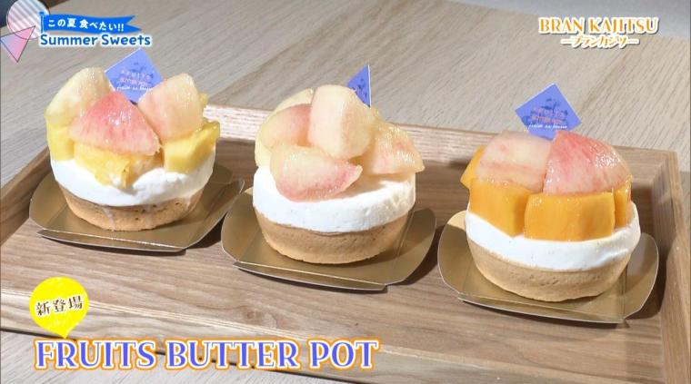 この夏食べたい Summer Sweets ブランドフルーツを使った大福＆シャトーマンゴーのかき氷（2024年06月29日放送）