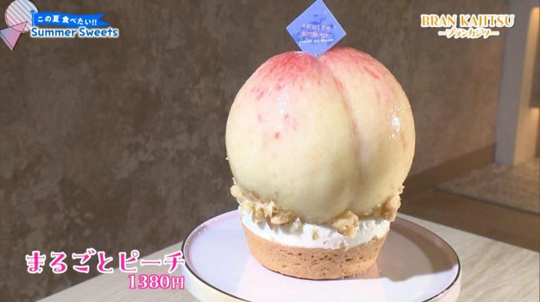 この夏食べたい Summer Sweets ブランドフルーツを使った大福＆シャトーマンゴーのかき氷（2024年06月29日放送）